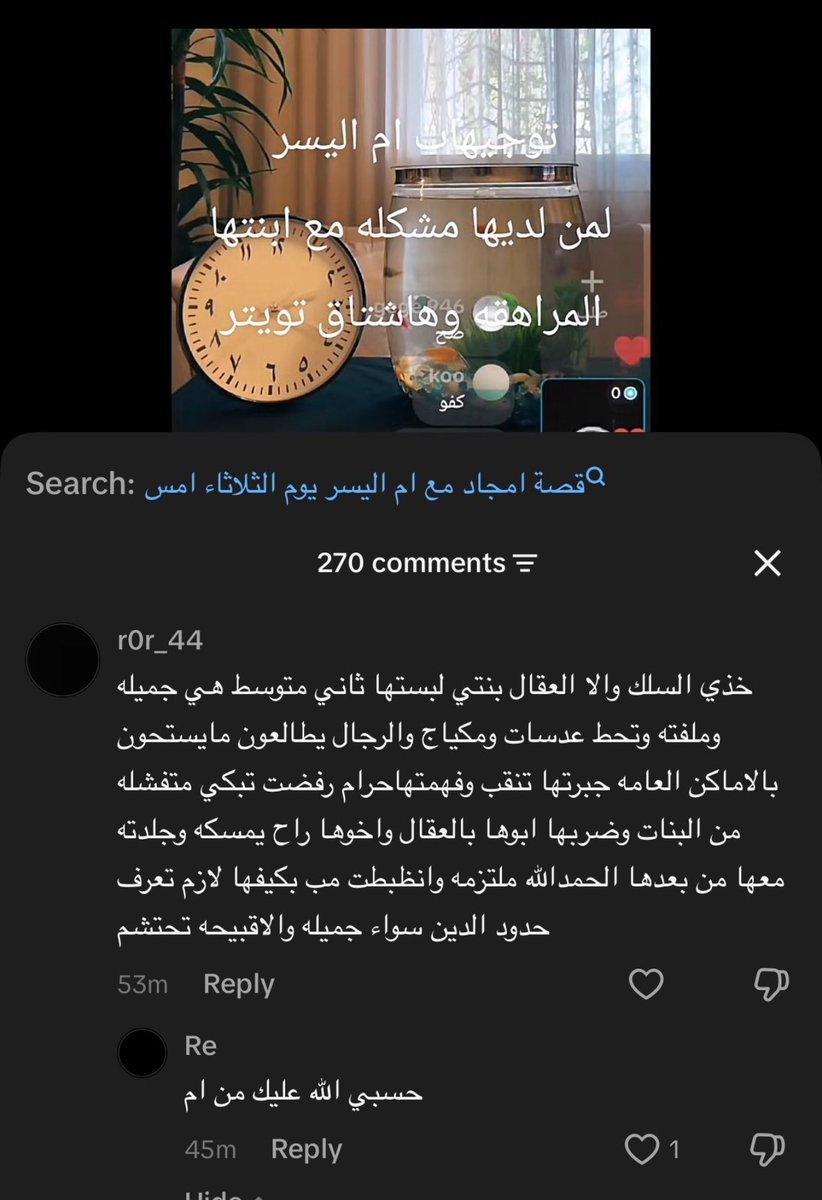 urttio's tweet photo. اللي تبي تلبسه تلبسه واللي تبي تفكه  تفكه عادي سوي اللي تبين 
#بلا_نقاب_٢٠٣٠  #٢٠٣٠_بلا_نقاب https://t.co/IVlVlXXhON
