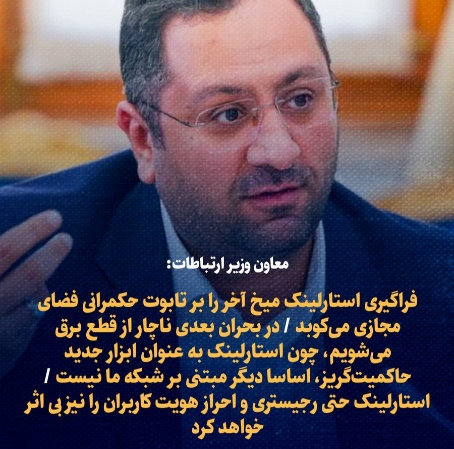 BhFak46419's tweet photo. عرزشی دیگه نمیتونه چندماه ، اینترنت رو قطع کنه.
دیگه نمیتونه کانفیگ و فیلترشکن بفروشه.

چه حِرصی میخورن https://t.co/4oR6LYryjg