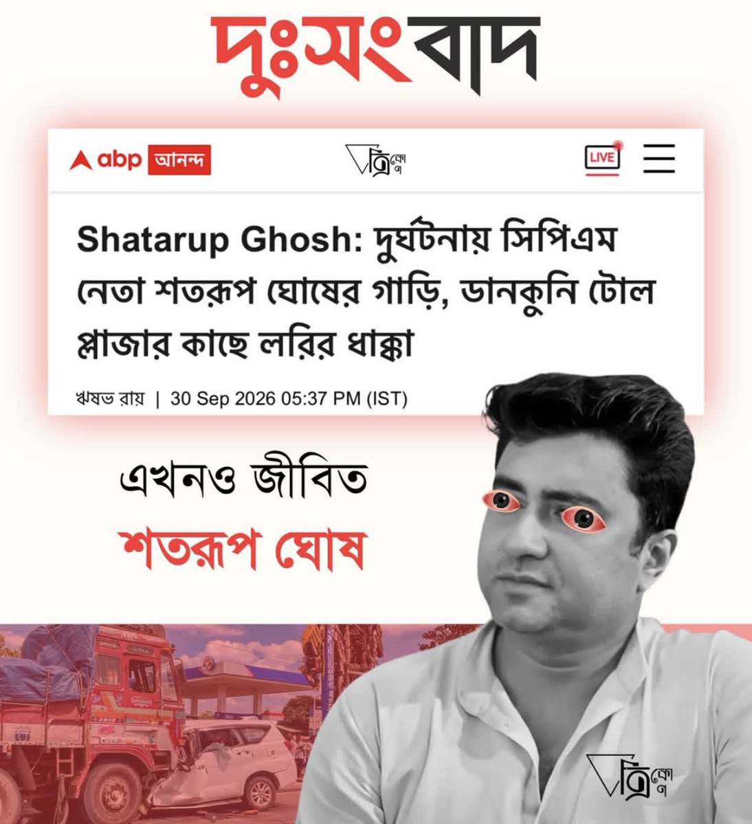 DeepPaikWB's tweet photo. ক্ষতরূপ মোষ ভালো কমিউনিস্ট হতে হতে হলো না, জাস্ট একটুর জন‍্য ! https://t.co/LcCv87VP9v
