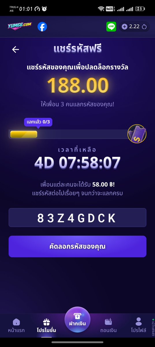 teeraNono18's tweet photo. รับ ⁦58.00 ฿⁩ เมื่อแลกรหัสลับนี้!

รีบหน่อย! จำกัดการแลกเพียง 3 ครั้งเท่านั้น!

ขั้นตอน:
1. ไปที่ https://t.co/eFGKfbRpzc
2. ลงทะเบียน/เข้าสู่ระบบ
3. กรอกรหัสฟรี: 83Z4GDCK
4. คุณจะได้รับ ⁦58.00 ฿!⁩ https://t.co/8GLxnzrJCD