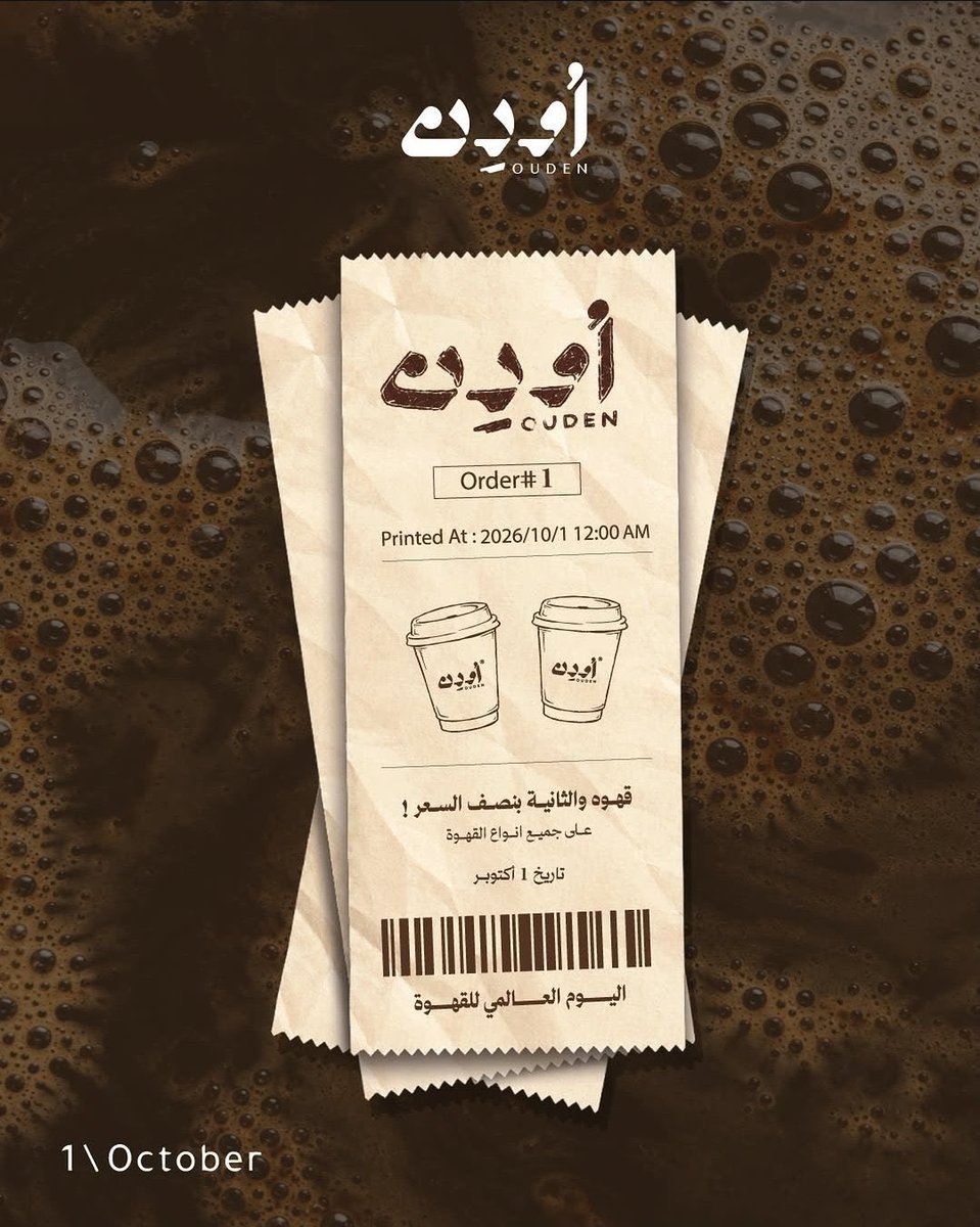 rrestoffers's tweet photo. #عروض #يوم_القهوة
◾️#قهوة 7 غرام: اطلب قهوة من اي نوع والثانيه مجانا

◾️#اوفردوز: قهوة صغي��ه بـ 1 ريال لعملاء stc

◾️#أودن كافيه: على جميع انواع القهوة اطلب واحد والثاني مجانا

◾️#تولينا كافيه: القهوة اليوم بـ 1 ريال https://t.co/il1Ckge0Oj
