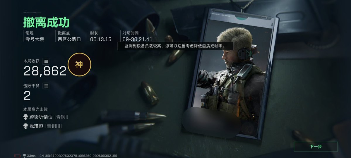 Devparihar890's tweet photo. 三角洲神牛内透更新V8版本 9.30日绘制自瞄依旧稳定乱杀中！
#三角洲行动 
#游戏科技辅助外挂 https://t.co/bDbItpgoAR