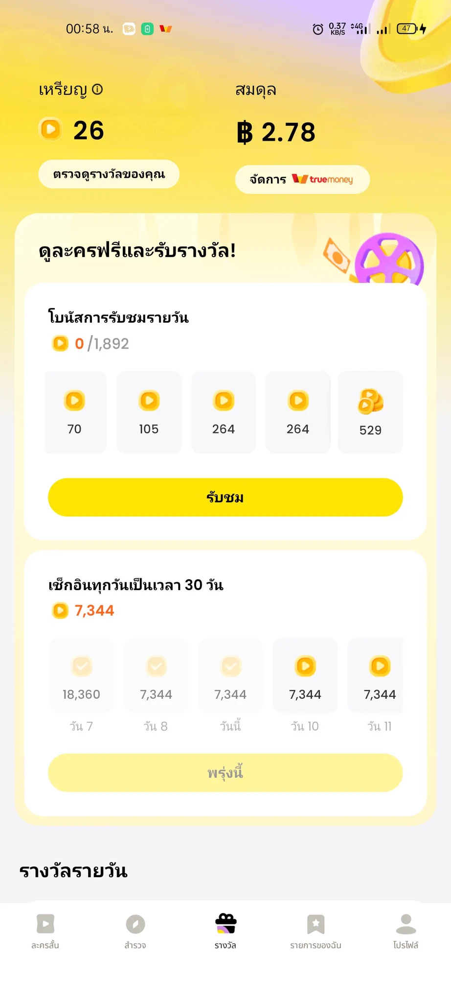 ดีดฟรี K0.2! (@Isarak233802987) / X