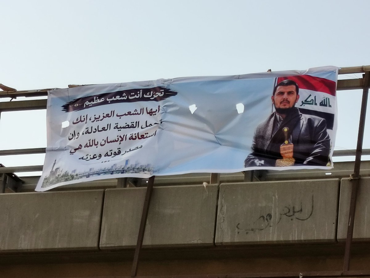 ansarallah_iq's tweet photo. محافظة-الديوانية
 تتزين بصور السيد القائد عبد الملك بدر الدين الحوثي في يوم احتفال الشعب العراقي بانتصار المقاومة الإسلامية على الإرهاب الأمريكي المهزوم. https://t.co/k5uNlEHBVG