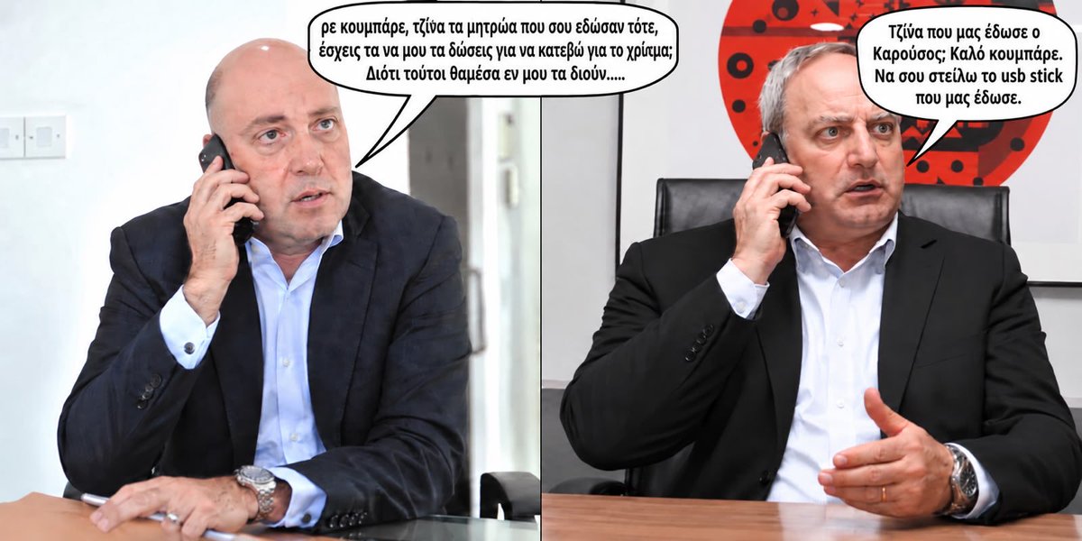 DISYforsure's tweet photo. @manoliskalatzis @AKEL1926 @ststefanou @EPIKAIRAPLUS @PlusChannel_Cy Ο ΔΗΣΥ ξέρει ότι γελοιοποιείται με τους εκβιασμούς που σπέρνει;;;
Γιατί δεν σας αρέσει η ευθύτητα του Παμπορίδη κοπέλια;;; 
…οι διαδικασίες σας εμαράναν…
Διαδικασίες που μπήκαν απλά γιατί εξυπηρετούν Αννίτα. Το ξέρατε από την αρχή https://t.co/P7EuQEpvCV