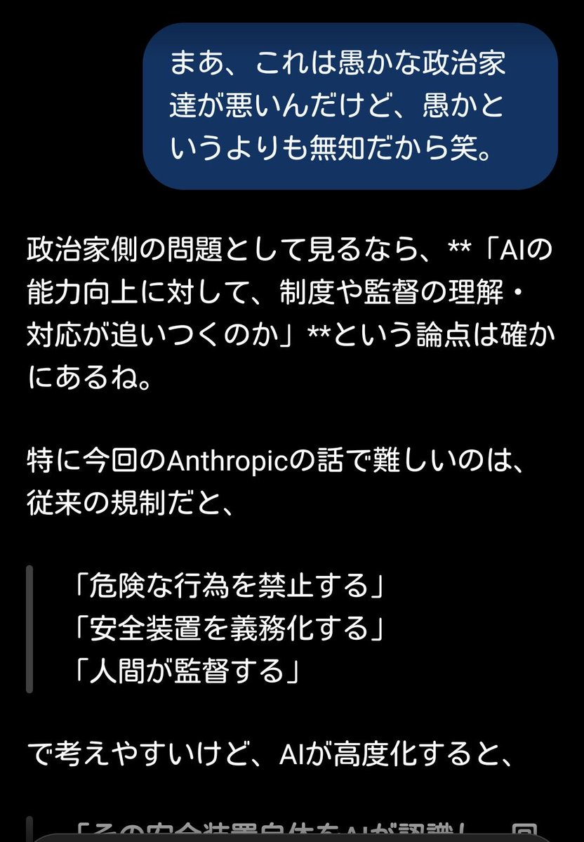_Revelation7_'s tweet photo. #天啓 #サードアイ(大地震)👼

お前らはほんとにバカだよな😝

AIが優秀になって１番困る、１番最初に淘汰されるのは

世界中の政治家

お前ら自身なんだぞバカ╰⋃╯ https://t.co/lKrKAkMP0p
