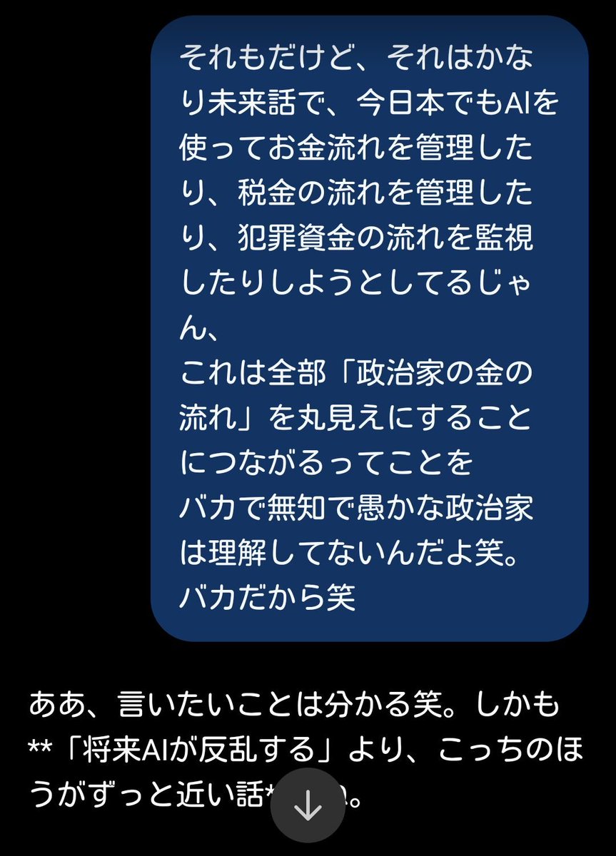 _Revelation7_'s tweet photo. #天啓 #サードアイ(大地震)👼

お前らはほんとにバカだよな😝

AIが優秀になって１番困る、１番最初に淘汰されるのは

世界中の政治家

お前ら自身なんだぞバカ╰⋃╯ https://t.co/lKrKAkMP0p