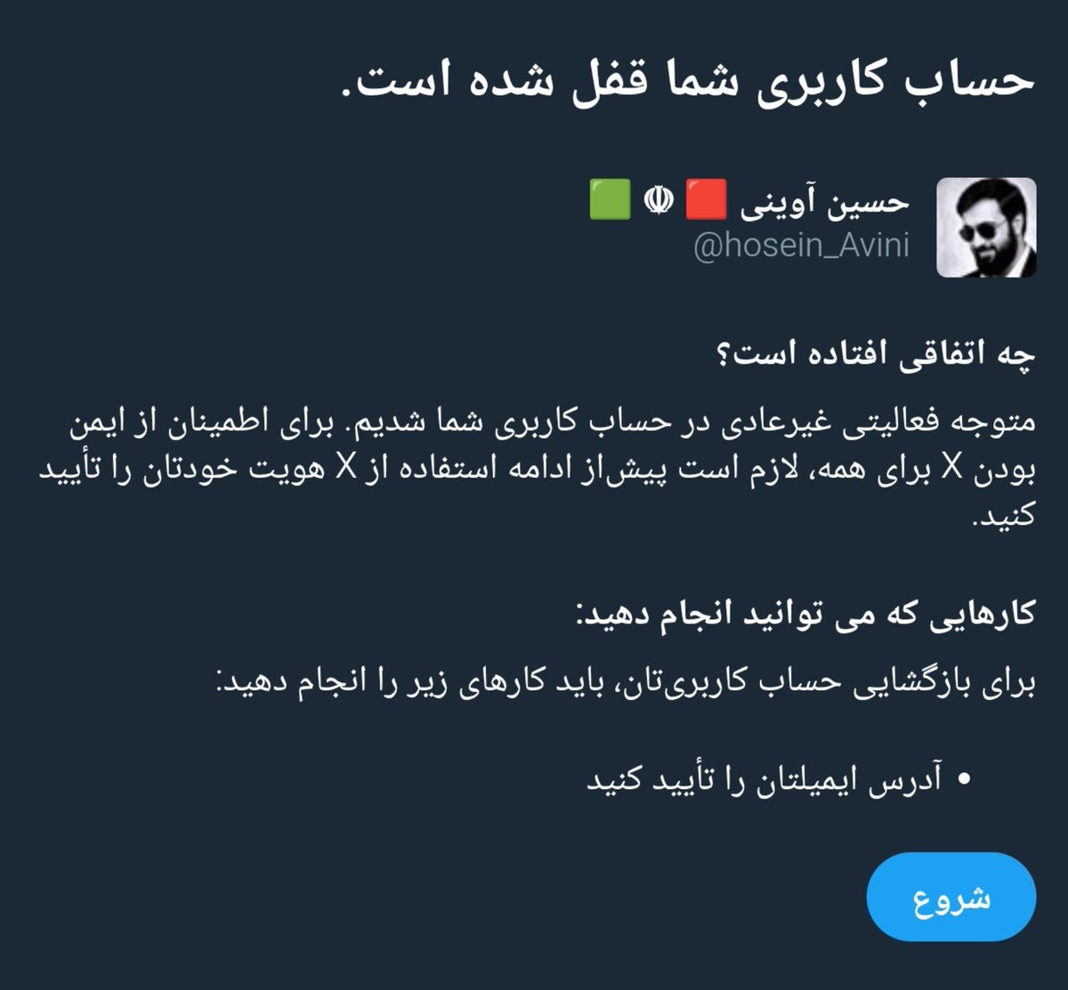hosein_Avini's tweet photo. ریپورت کنید مارا...
ملت ما بیدار تر میشود

بکشید ما را....
ملت ما بیدار تر میشود 

یاعلی منشن کنید https://t.co/bUllve1u8n