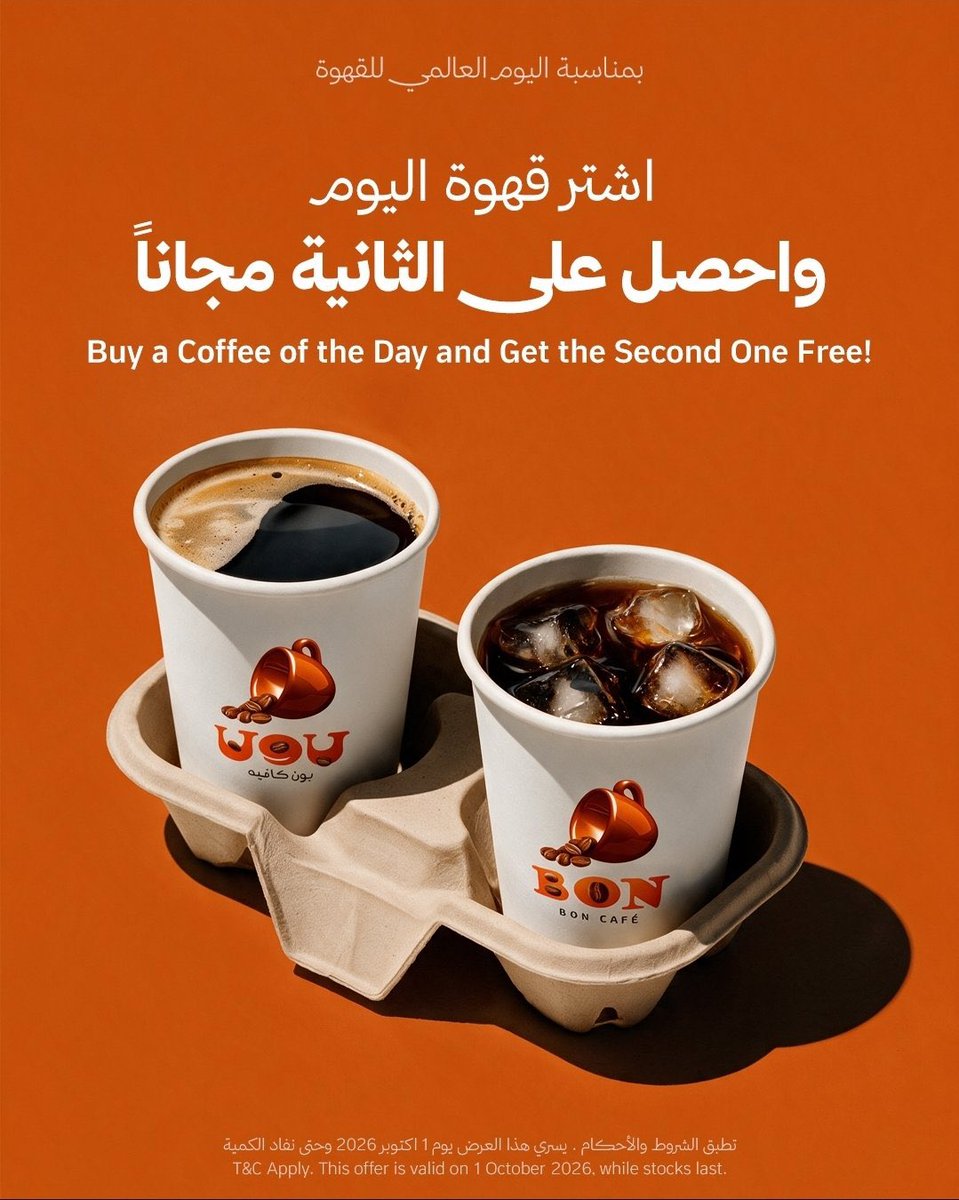 rrestoffers's tweet photo. #عروض #يوم_القهوة
◾️#وودز: كوب عليك والثاني مجانا☕️

◾️#قهوه 1k: بلاك أوريجينال او قهوة اليوم بـ 5ريال

◾️#کورس_جرایند: القهوه الثانيه بـ 0.96 هلله

◾️#بون كافيه: اطلب قهوة اليوم والثاني مجانا https://t.co/Wa0o0tD46t