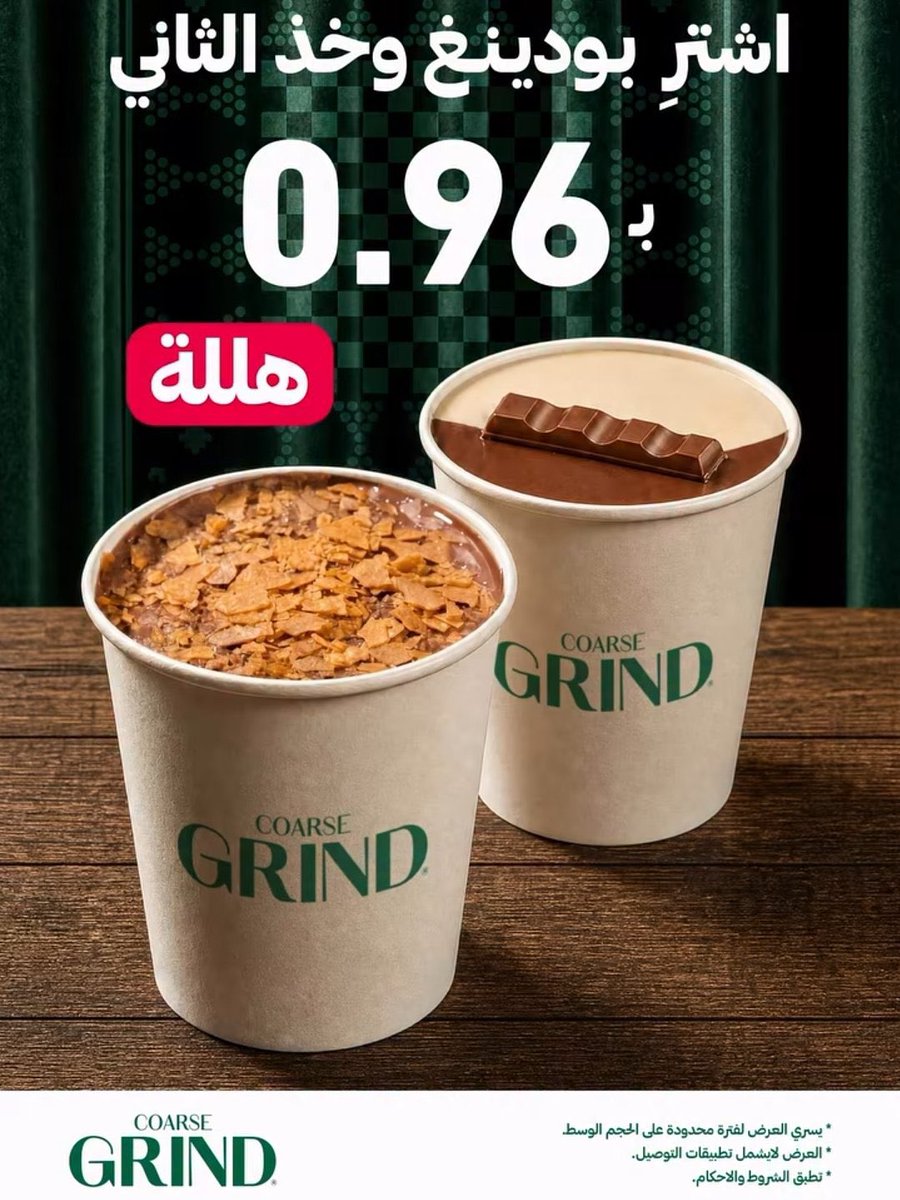 rrestoffers's tweet photo. #عروض #يوم_القهوة
◾️#وودز: كوب عليك والثاني مجانا☕️

◾️#قهوه 1k: بلاك أوريجينال او قهوة اليوم بـ 5ريال

◾️#کورس_جرایند: القهوه الثانيه بـ 0.96 هلله

◾️#بون كافيه: اطلب قهوة اليوم والثاني مجانا https://t.co/Wa0o0tD46t