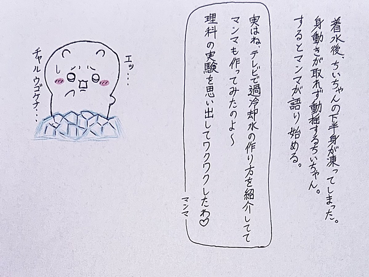 mmmhnp333's tweet photo. まだまだ暑い日が続きますね。
凍傷にならない程度で体に氷を纏えたらいいのになぁと日差しに焼かれながら思うことがあります。
まあ氷が溶けた後はシャツ交換必須でしょうから、結局着替えの手間は発生しそうですね。
#ちい虐 
① https://t.co/Xd2udI1qUH