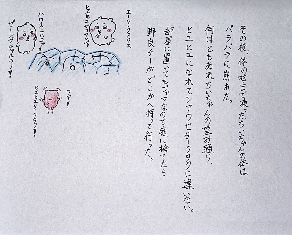 mmmhnp333's tweet photo. #ちい虐 
② https://t.co/rpvol1loqv