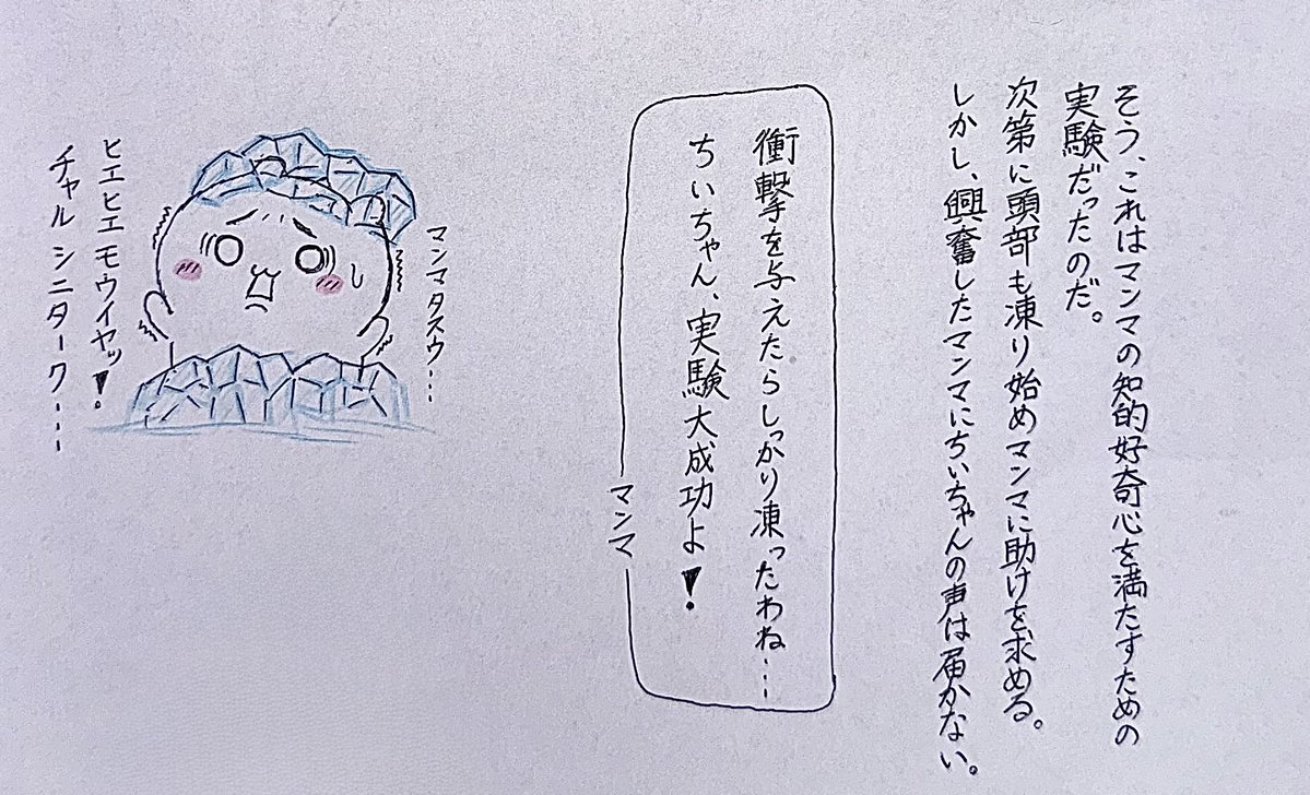 mmmhnp333's tweet photo. #ちい虐 
② https://t.co/rpvol1loqv