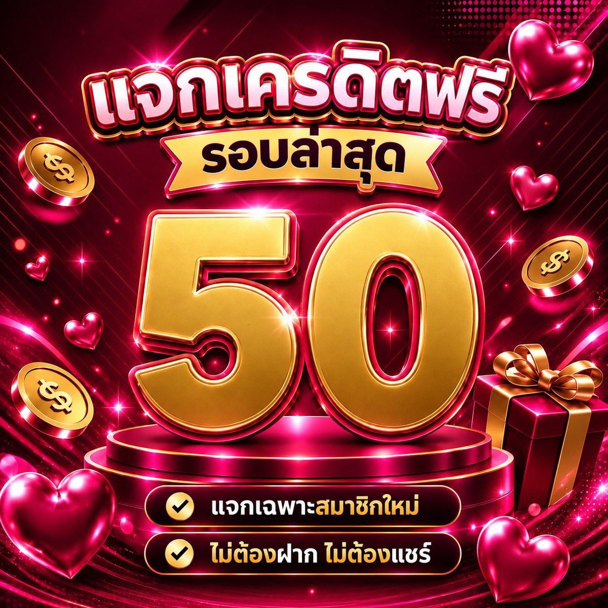 Teenoi852's tweet photo. เครดิตฟรี  50฿  ✅ (กดรับหน้าเว็บ)

สมัครด่วน! : https://t.co/m5k3v66N0d https://t.co/AStrAAljgZ