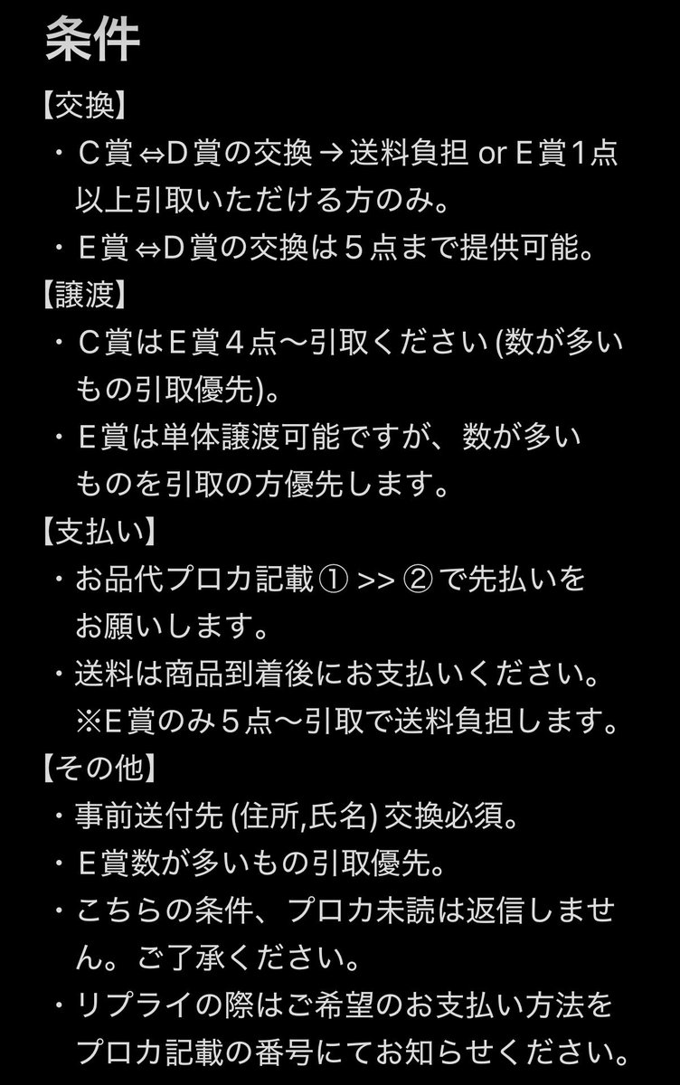 l__42__h__'s tweet photo. 【交換・譲渡】※初回プロカ必読
ちいかわ くりまんじゅうだらけくじ

●譲(配送依頼済)
・C賞 キラキラ、ハーッ…
・E賞 いちご×4、ちくわで戦う×3、お酒の免許×3、二日酔い×7、禁酒×2、缶ビール×6

●求
・D賞×1
・C賞 定価、E賞 1点800円+送料

※詳細条件は画像③
※交換譲渡の優劣なし
※郵送のみ https://t.co/C4XjYqpDVj