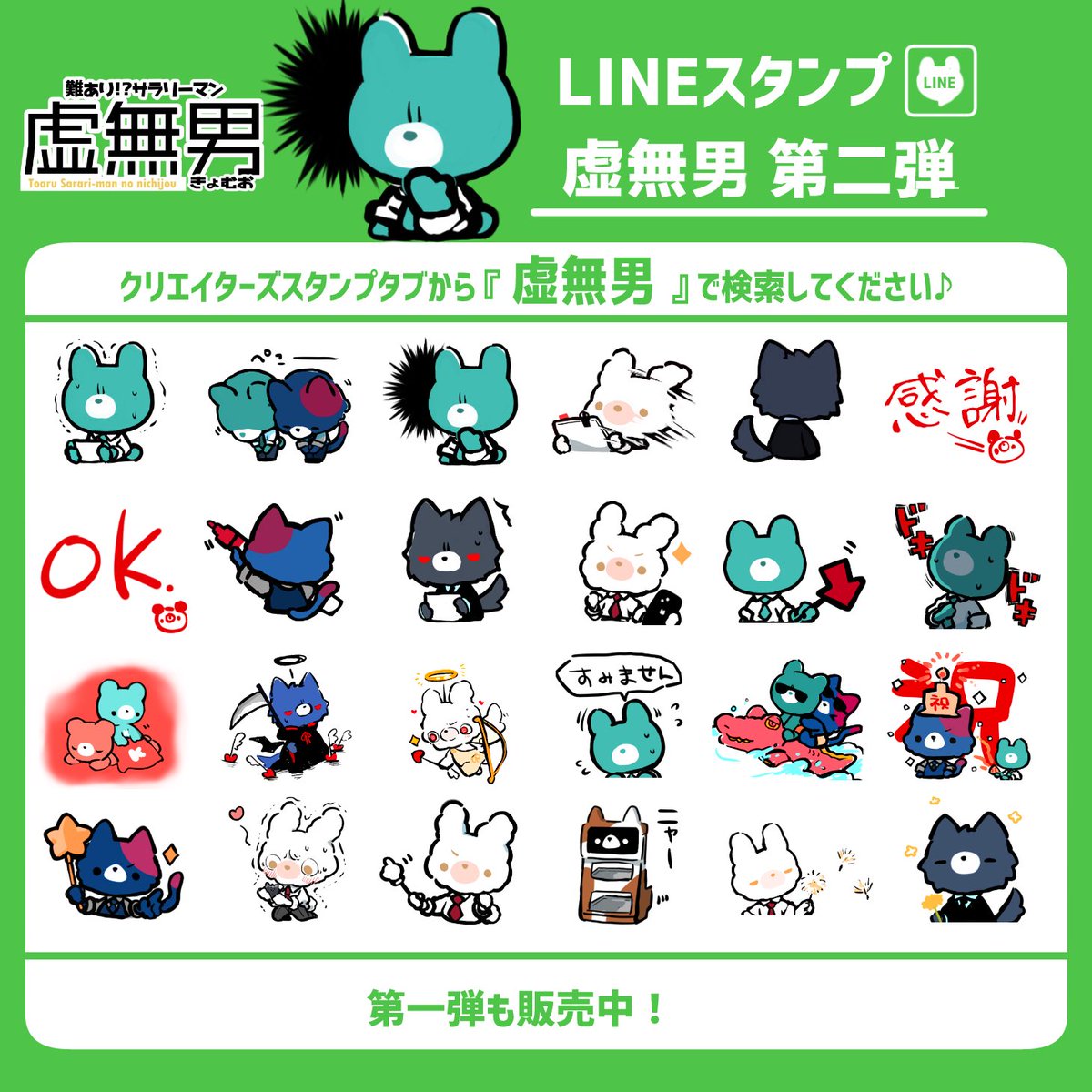kyomuo_721's tweet photo. また昼間にでも改めてお知らせしますがLINEスタンプ審査通ってました！はやーい！ https://t.co/9VF7ahrzsE