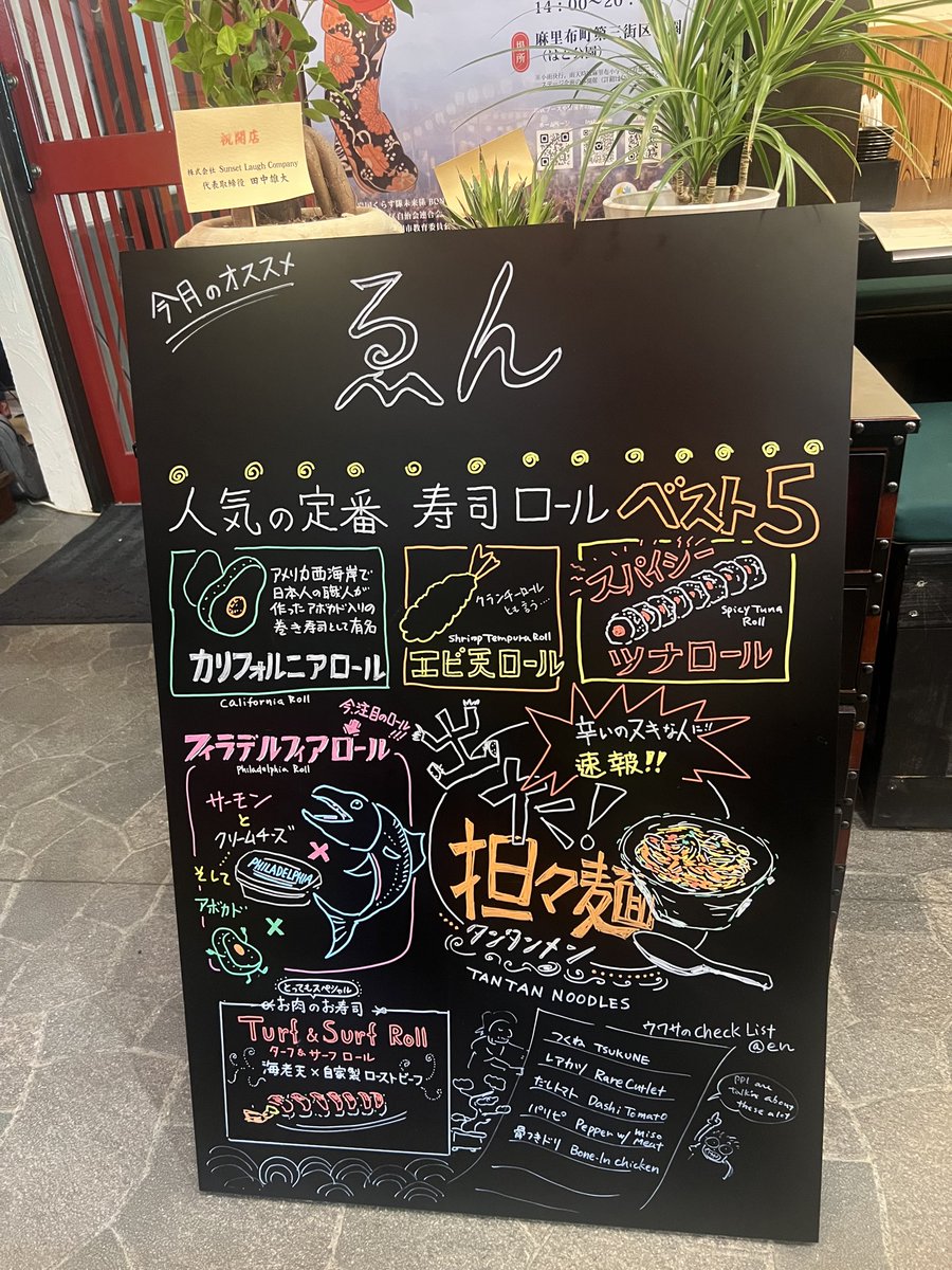 CAPPAYA's tweet photo. 昨日のお仕事　@enjapaneserestaurant 

日本に帰ってきて、アメリカでは定番の寿司ロールがなかなか普通には食べられないことに驚く。

私のオススメはフィラデルフィアロール！ https://t.co/GHlayMWrir