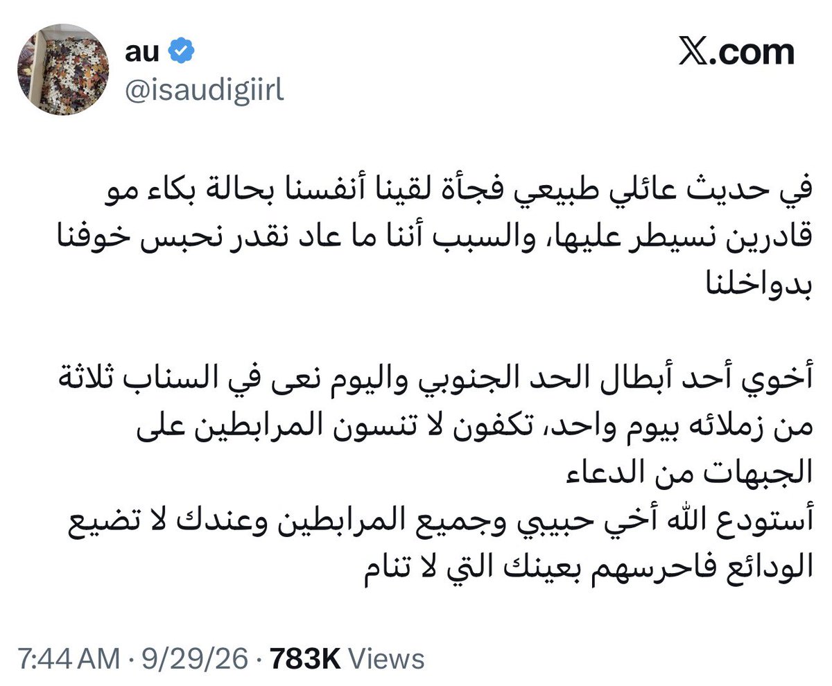 AbuTaymSiba's tweet photo. لاحظ
"شهد��ء" الحد الجنوبي لا ينعيهم سوى أصحابهم في السناب و لا يوجد لهم أي ذكر في الإعلام الرسمي السعودي!

بينما يعج الإعلام الرسمي بأخبار موسم الرياض و احتفالات اليوم الوطني السعودي و غيرها من السخافات

الجندي السعودي ليس له أي قيمة عند حكومته https://t.co/LxubrSUuK7