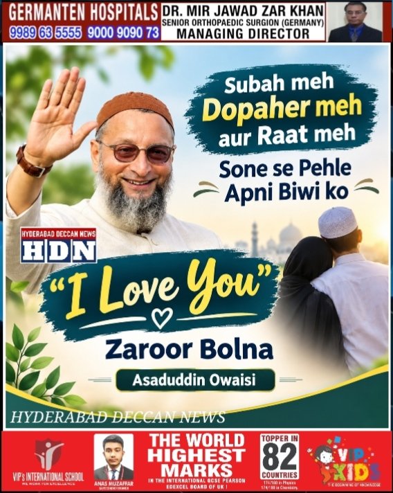 HYDDeccanNEWS's tweet photo. #Subah meh #Dopaher meh aur #Raat meh #Sone se Pehle Apni Biwi ko,I #Love You,Zaroor Bolna @asadowaisi
@akbarowaisii @AkbarOwaisi_MIM @irfankhan1802 @shh_ji20 @aimim_national @AIMIMupdate @AimimFansClub @withAIMIM @aimim_karwan1 @zulfeqaraimim @balala_ahmed @Md_MajidHussain #Hyd https://t.co/QdVuk2rolA
