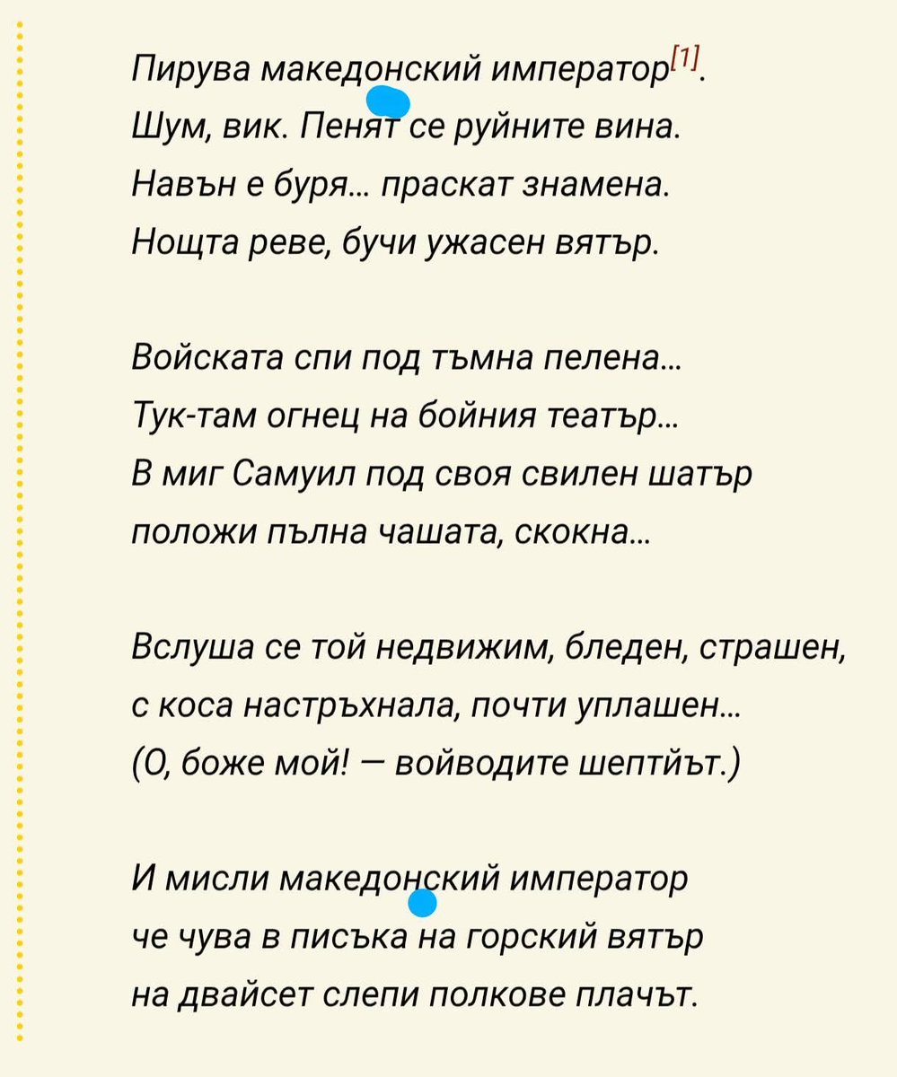 LakiYee's tweet photo. @val_spirit @Zoran42314815 А ето какво пишр и Иван Вазов https://t.co/NBZ2ReAPA6
