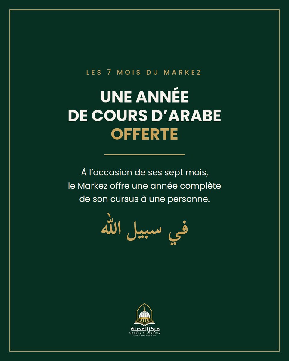 markezalmadina's tweet photo. بسم الله، والحمد لله، والصلاة والسلام على رسول الله، وعلى آله وصحبه ومن والاه

GROS CONCOURS POUR FÊTER LES 7 MOIS D’OUVERTURE DU MARKEZ 🎉

Pour vous remercier de votre soutien, une année complète de notre cursus, offerte à l’un(e) d’entre vous ! 

🚨 Il ne s'agit pas d'un lot à gagner, mais d'une année à mener à son terme.

Veuillez bien lire les modalités et détails dans le carrousel. 

Le jeu est ouvert sur les trois réseaux, mais UNE SEULE PERSONNE sera gagnante.

⏳ Tirage au sort ce dimanche 4 octobre en fin de journée  إن شا ء الله