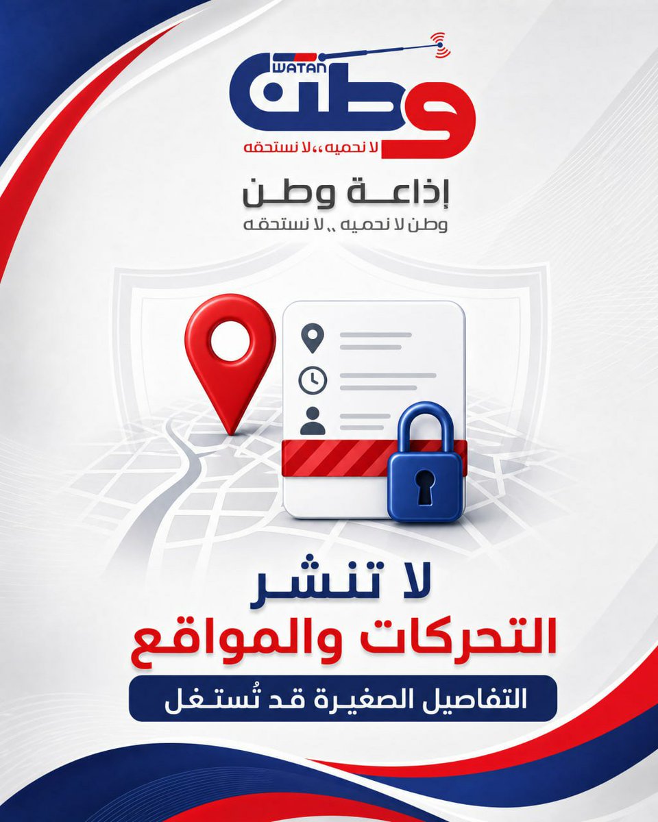 WatanRadioWatc's tweet photo. #عاجل🔻 وكالة سلامة الطيران التابعة للاتحاد الأوروبي: على مشغلي الطيران تجنب أجزاء من الأجواء السعودية نتيجة الهجمات اليمنية وتفعيل أنظمة الدفاع الجوي وزيادة خطر الخطأ في التعرف على الطائرات المدنية https://t.co/fgybjqBWlz