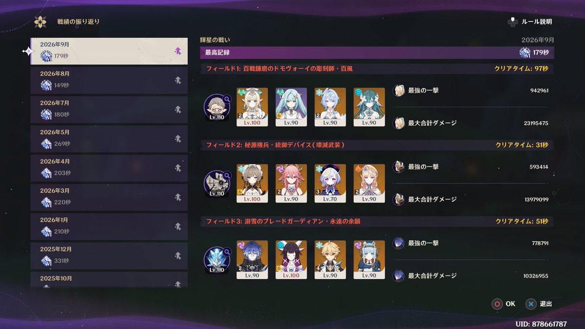 MADAO67354769's tweet photo. 幽境アルティメット180秒いけたぁ！
こんだけ凸してても毎度苦戦してるんえぐいw

おじぃちゃん硬すぎやて😭 https://t.co/jhOApaQaVF