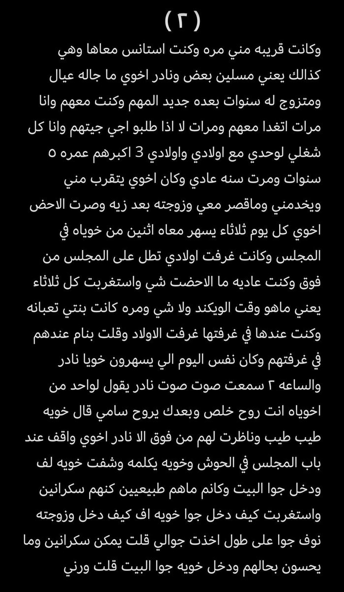 7kkbt4's tweet photo. قصه سلمى مع اخوها نادر وكيف قدرت توصله وفلاخير جاب زوجته تشاركهم 😍🥲🔥
🔞ريتويت 💝 لايك
📖 الجزء الاول
الي يسألني: من وين أجيب القصص؟ 👀
حطيت لكم الرابط في المنشور المثبت 📌

#قصص https://t.co/xAr2ZKUtb0