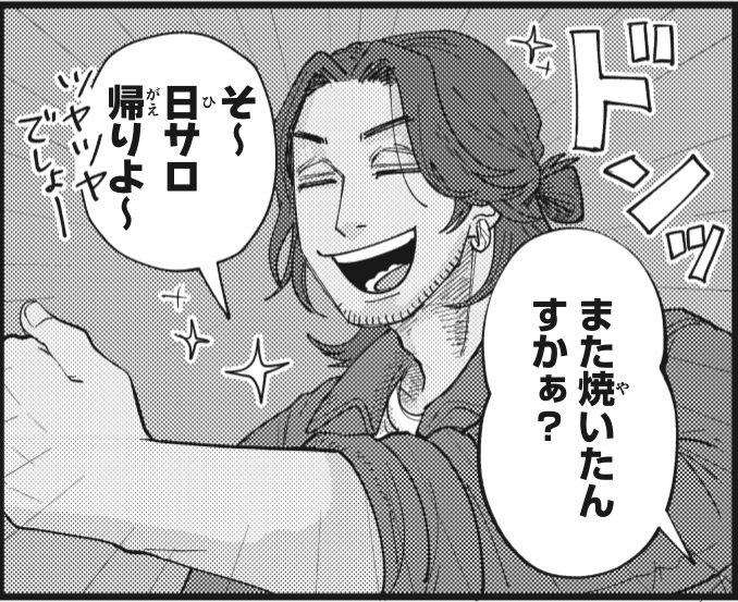 kimitouhu_PR's tweet photo. ╭━━━━━━━━━━╮
　君と宇宙を歩くために
　 第⑦巻のおすそわけ
╰━━ｖ━━━━━━━╯
　　　🪐

てりてり輝くタカハシの腕💪

最新７巻は10月22日（木）発売！
🔽予約はこちらから
https://t.co/RgSJUl2PiD https://t.co/ZlLCuDLcrQ