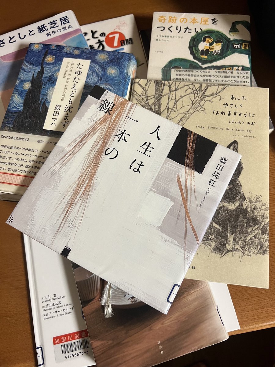 CAPPAYA's tweet photo. 図書館から電話がかかってきた。返却されてない本が一冊あると言う。探して返却。で、また本を借りる。選びながら入って行く本の世界。至福の時間。#本が好き https://t.co/TBM6Rr8DvR