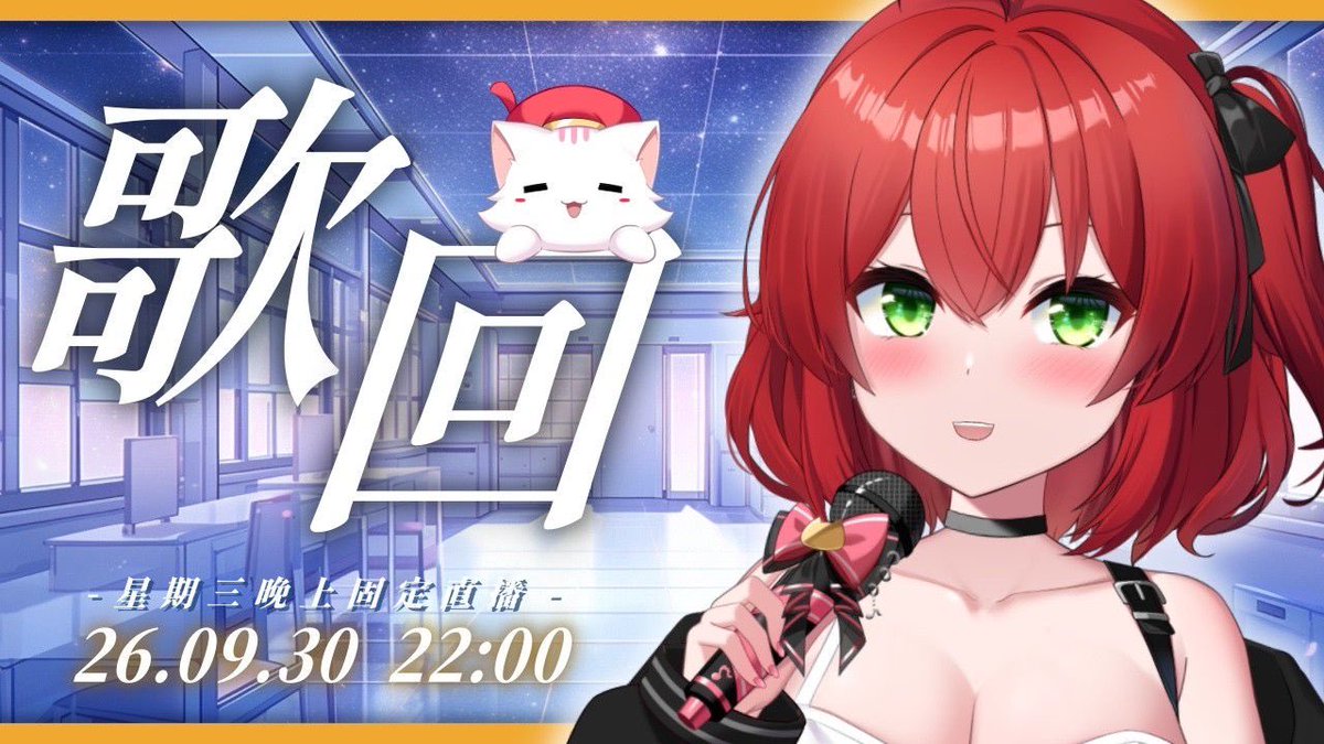 ACG_Ring's tweet photo. 【直播通知】9/30 晚上10點

大家晚安晚安🌸✨✨
不夠經典不行的ㄅ😎

🌸一起感受青春：
https://t.co/hgcmHFR0i1 https://t.co/2WvwgA13Ff