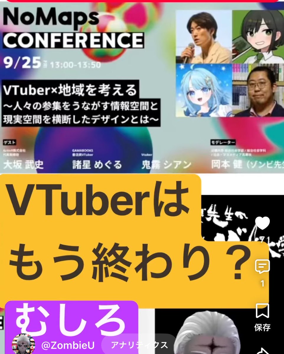 animemitarou's tweet photo. 🔴VTuberはオワコンですか？
🟣キズナアイさんデビューから10年
🟢30秒で答えます！

《ショート動画》
https://t.co/VuLEhgHkjq

#学術系Vtuber #Vtuber https://t.co/Dwy3Xd9ISN