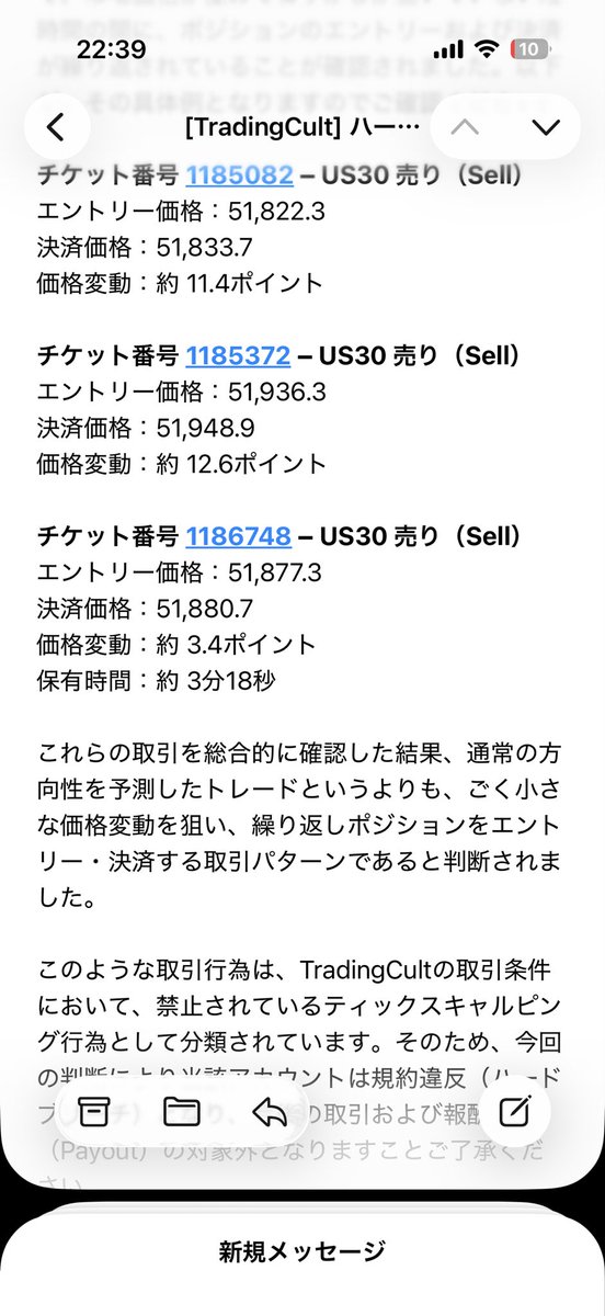0215kau's tweet photo. tradingcultで出金拒否されました。
スキャルピングとのことですが、チャレンジ時の時から予想と違った動きの場合はすぐに損切りしてますし利益を取る時は値幅もしっかり取ってます。ただの難癖つけて出金拒否するってトレーディングカルトさんはふざけてるのですか？
@TradingCultJP 
@nordine_fx https://t.co/Ss2DHjNafm