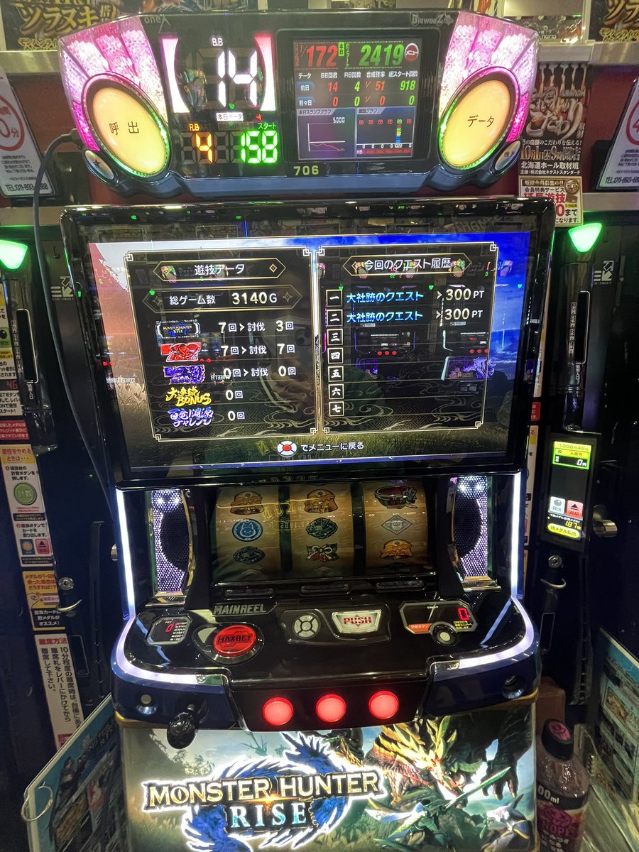 Bulldazo's tweet photo. さっきの当たり後もまだBルーブ
Bルーブのギネス記録やろこれは https://t.co/G6Qzn0ASd8