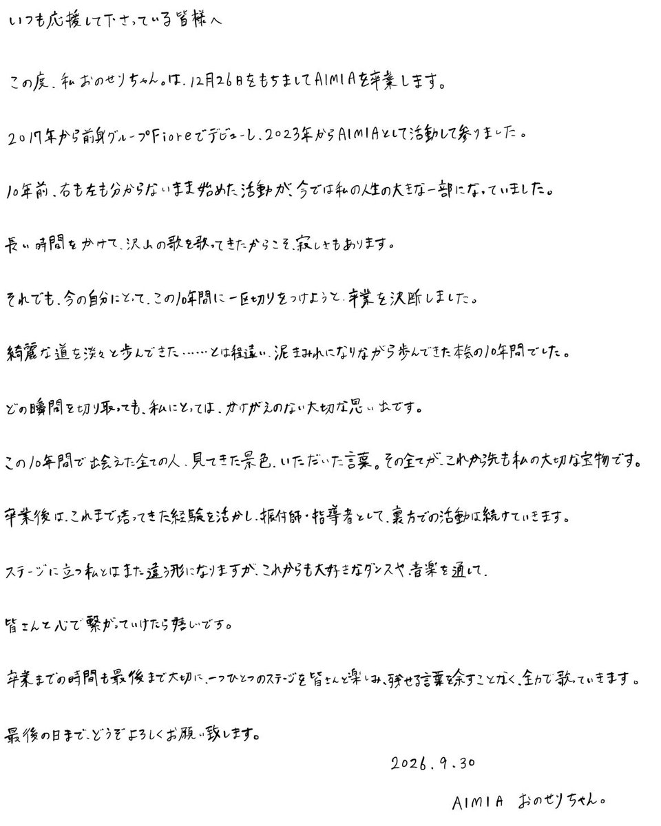 aimia_seri's tweet photo. いつも応援して下さる皆様へ https://t.co/HEEQ3L5vrB