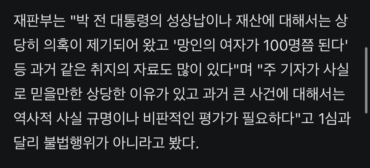 movelos16's tweet photo. 법원 오피셜 "박정희는 성상납을 받았다"라고 말해도 불법행위가 아니네ㅋㅋㅋㅋㅋㅋㅋ https://t.co/IW9fp766OA