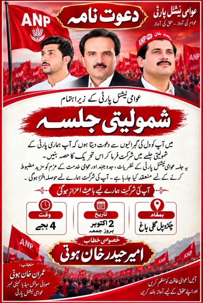 f9c7065c5f2e488's tweet photo. ہر کلہ راشی خپل کور تہ https://t.co/ZOqDThg5Yd