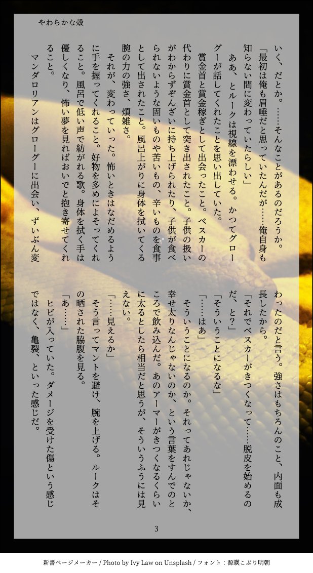 ame_furu's tweet photo. dnがﾍﾞｽ力-を脱皮する話（？？？）
ﾍﾞｽ力-は脱皮できるものという前提で話が進んでいくので、何が起きても「ｿｳﾅﾝﾀﾞｰ!」という気持ちになれる、本当になんでも許せる方向けの話です。痛みと痒みともどかしさにもんどり打ったりしているdnを見ているlkのﾙｸﾃﾞｨﾝ　 #lukedin　（1/2） https://t.co/xRzjNAHITN