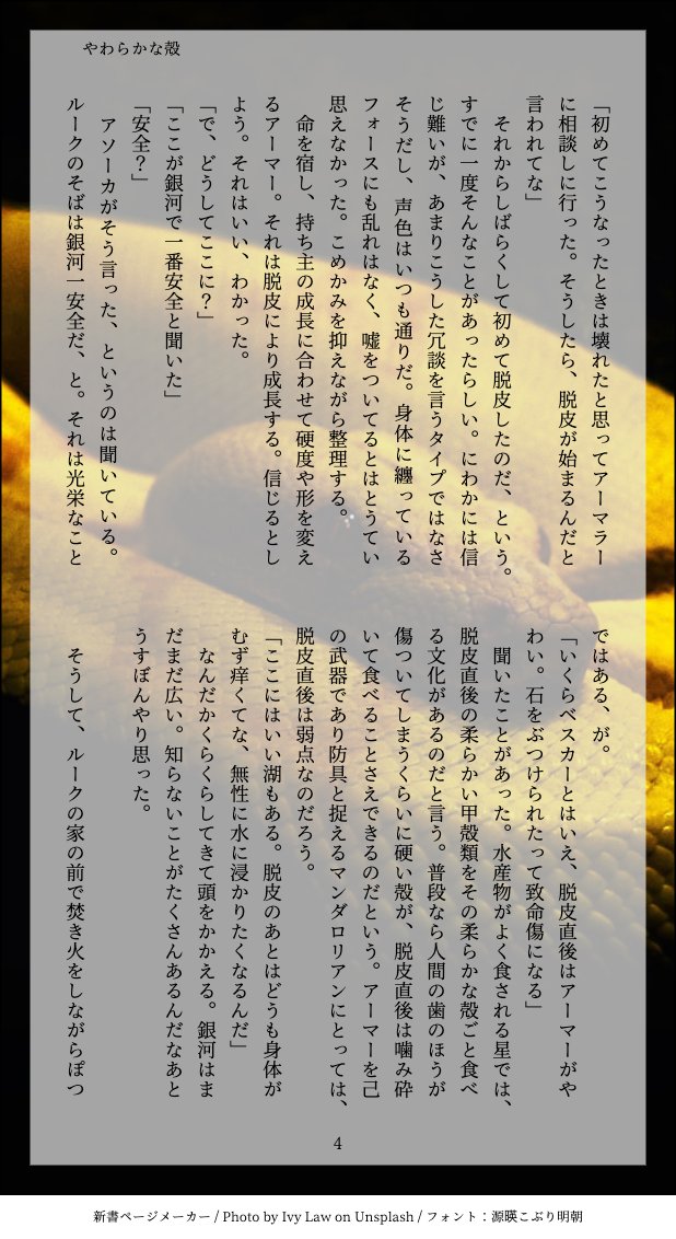 ame_furu's tweet photo. dnがﾍﾞｽ力-を脱皮する話（？？？）
ﾍﾞｽ力-は脱皮できるものという前提で話が進んでいくので、何が起きても「ｿｳﾅﾝﾀﾞｰ!」という気持ちになれる、本当になんでも許せる方向けの話です。痛みと痒みともどかしさにもんどり打ったりしているdnを見ているlkのﾙｸﾃﾞｨﾝ　 #lukedin　（1/2） https://t.co/xRzjNAHITN