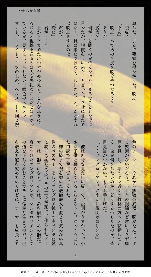 ame_furu's tweet photo. dnがﾍﾞｽ力-を脱皮する話（？？？）
ﾍﾞｽ力-は脱皮できるものという前提で話が進んでいくので、何が起きても「ｿｳﾅﾝﾀﾞｰ!」という気持ちになれる、本当になんでも許せる方向けの話です。痛みと痒みともどかしさにもんどり打ったりしているdnを見ているlkのﾙｸﾃﾞｨﾝ　 #lukedin　（1/2） https://t.co/xRzjNAHITN