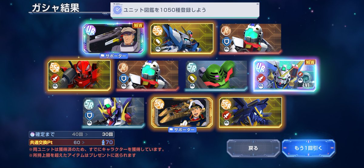 gugunda89's tweet photo. こ、こんな！110連でこんなことがあっていいのか！！！泣 https://t.co/v2wqbOZOrt