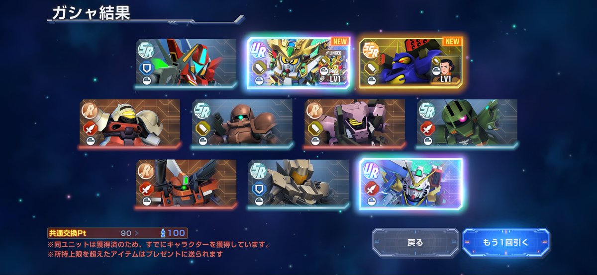 gugunda89's tweet photo. こ、こんな！110連でこんなことがあっていいのか！！！泣 https://t.co/v2wqbOZOrt