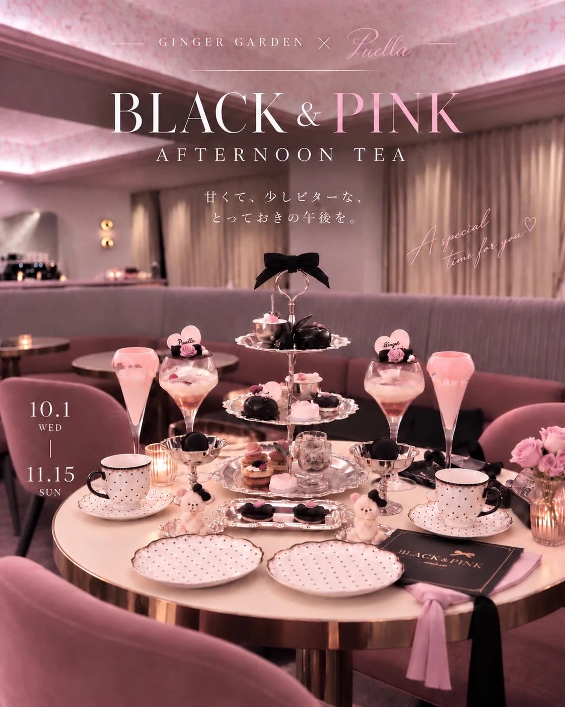 🎀🧸Ginger Garden AOYAMA ジンジャーガーデン on X