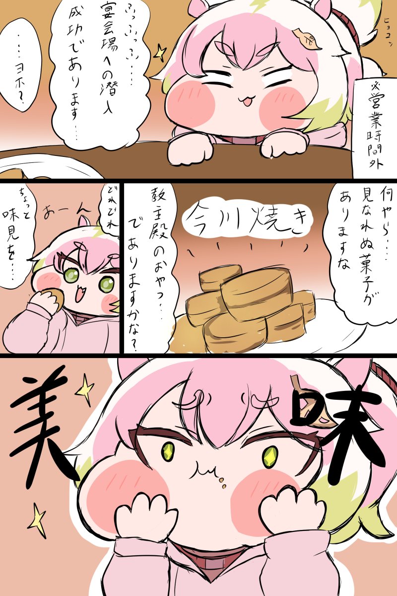 smoking_pistol's tweet photo. ほおばりモモちゃん https://t.co/mKYJXujsgI