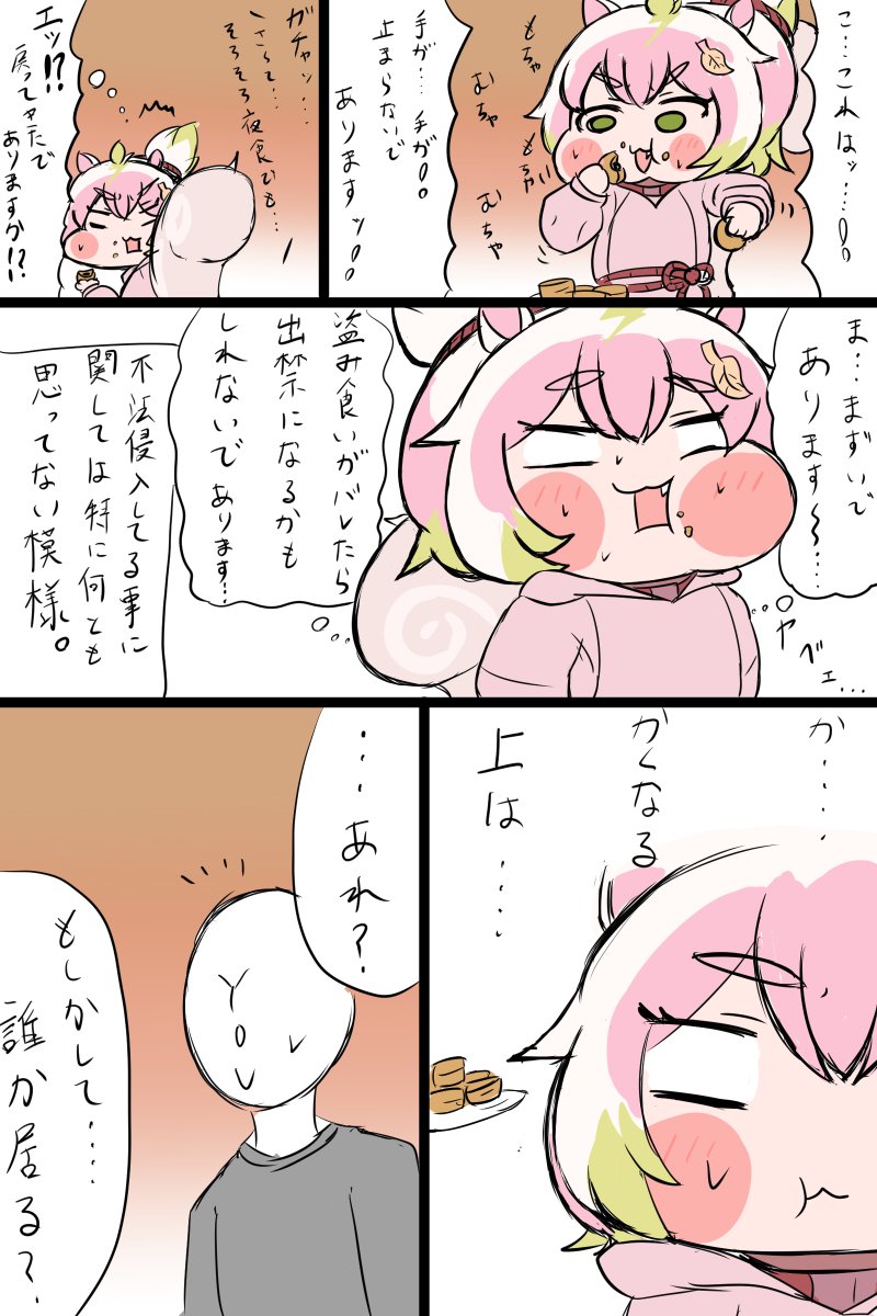 smoking_pistol's tweet photo. ほおばりモモちゃん https://t.co/mKYJXujsgI