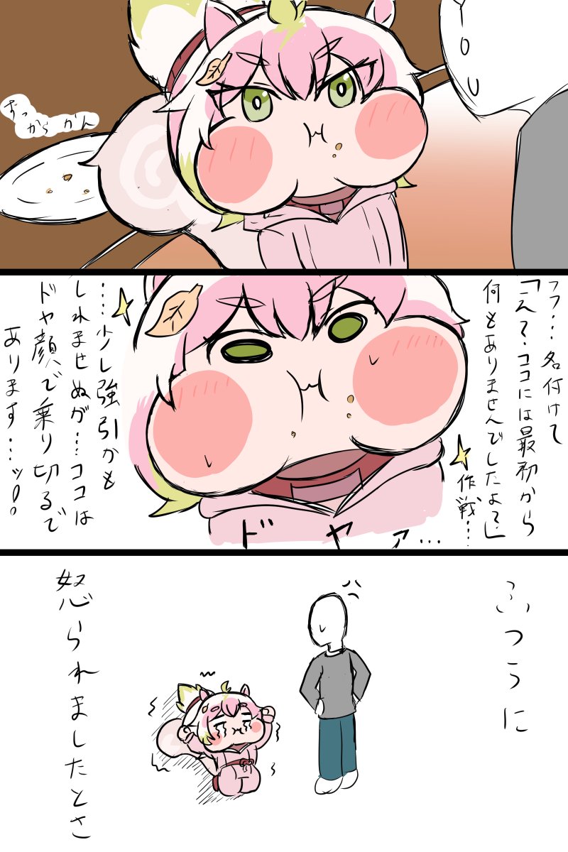 smoking_pistol's tweet photo. ほおばりモモちゃん https://t.co/mKYJXujsgI