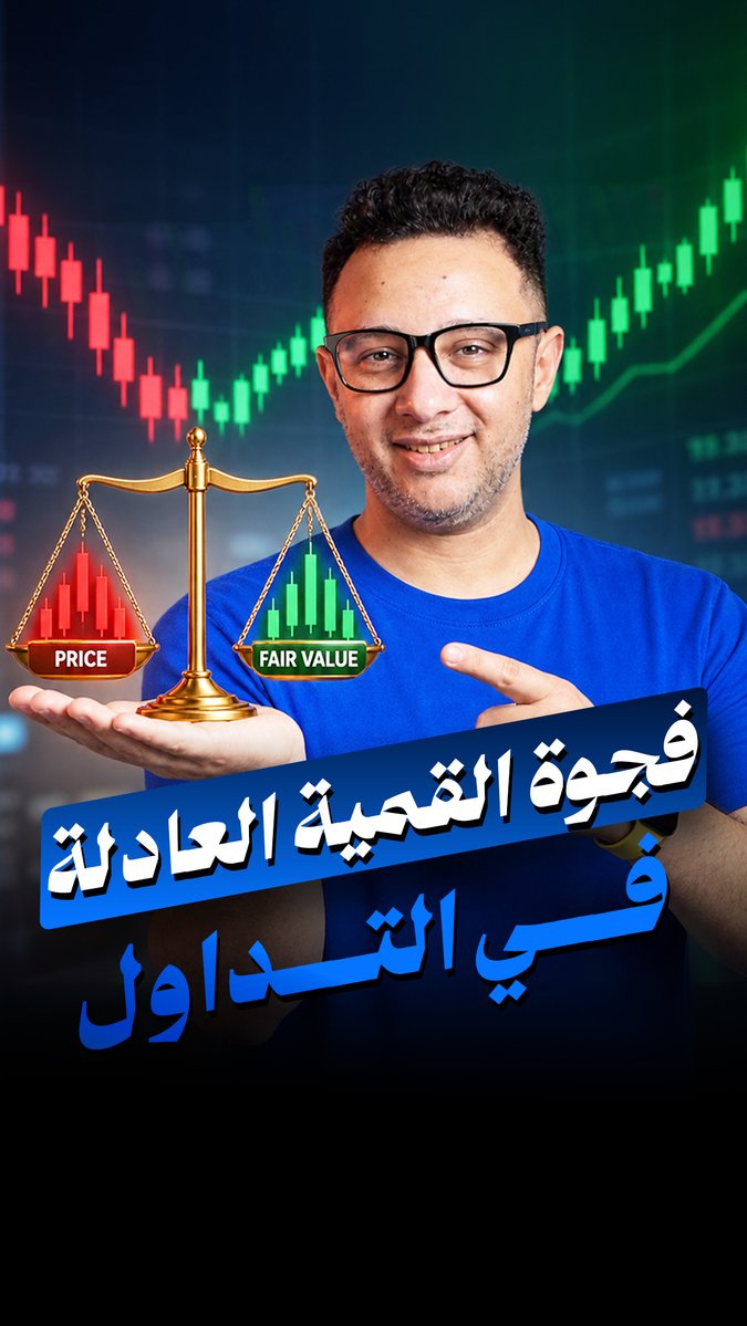 tricks_forex's tweet photo. فجوة القيمة العادلة في التداول #فوركس #تداول #بورصه #شارت https://t.co/c398D6zE5n