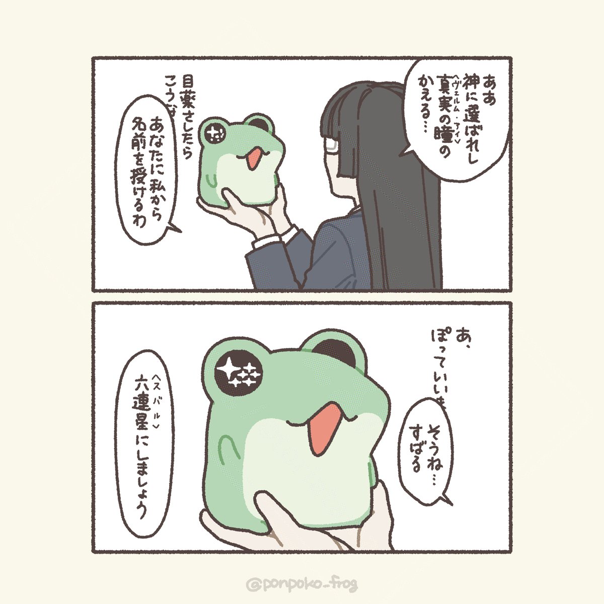 ponpoko_frog's tweet photo. https://t.co/Q4QP3aMo32
