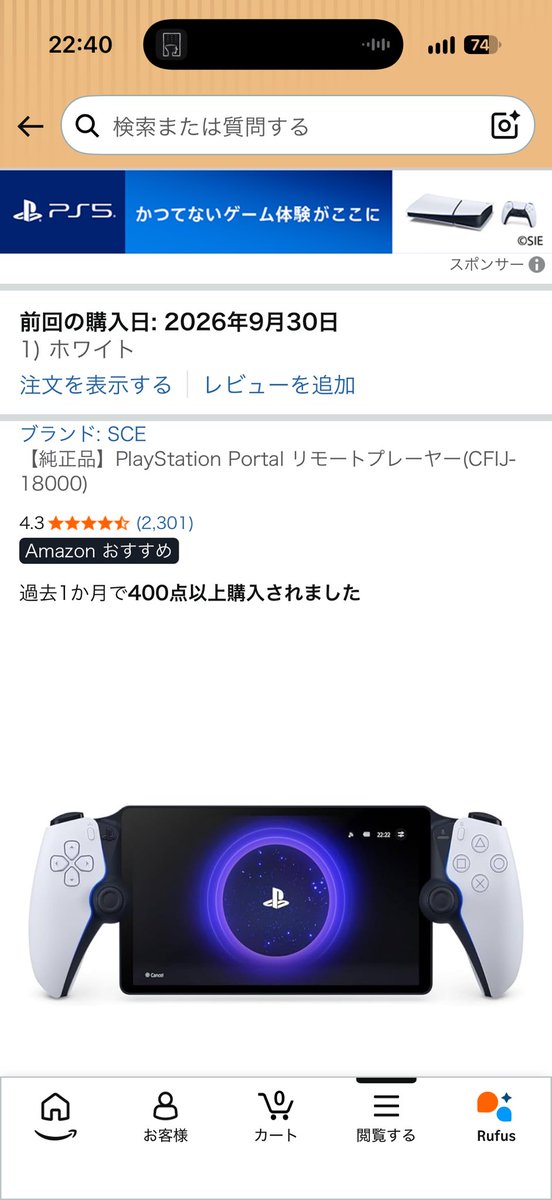 kumadasan29's tweet photo. PS ポータルポチってもうた！対戦ゲーは多分無理だけど寝転びながらソロ用ゲーム出来るのデカい https://t.co/UPsAPMO830