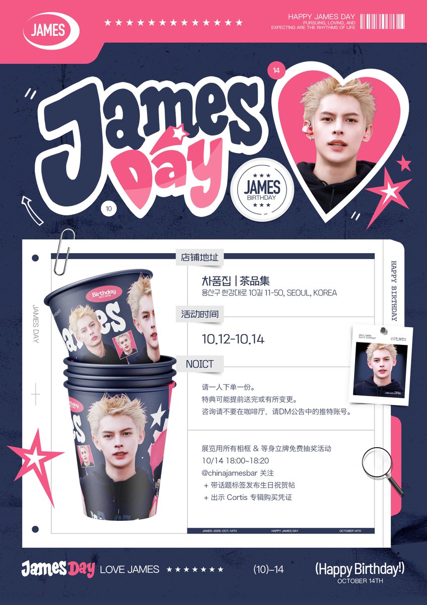 chinajamesbar's tweet photo. 🎂 JAMES BIRTHDAY CAFE🎂

PLACE / DATE
차품집 茶品集 @chapoomzip
용산구 한강대로 10길 11-50, Seoul, Korea
10.12 — 10.14

James의 생일을 함께 축하해요 🤍
함께 와서 즐겨주세요!

#JAMES #제임스 #생일카페 #HappyBirthdayJames https://t.co/hvKPRKzvmL